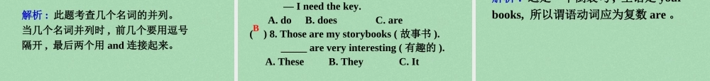 8【名师课件】《Unit 4 Where's my schoolbag》课件5.ppt