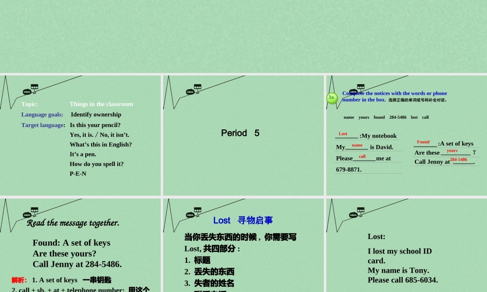 8【名师课件】《Unit 3 Is this your pencil》课件5.ppt