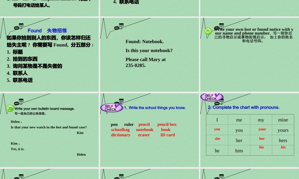 8【名师课件】《Unit 3 Is this your pencil》课件5.ppt