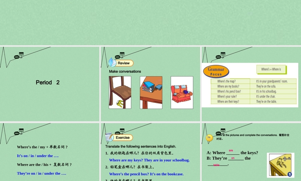 8【名师课件】《Unit 4 Where's my schoolbag》课件2.ppt