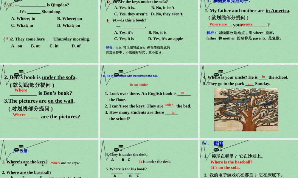 8【名师课件】《Unit 4 Where's my schoolbag》课件2.ppt