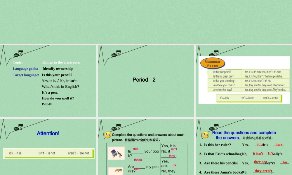 8【名师课件】《Unit 3 Is this your pencil》课件2.ppt