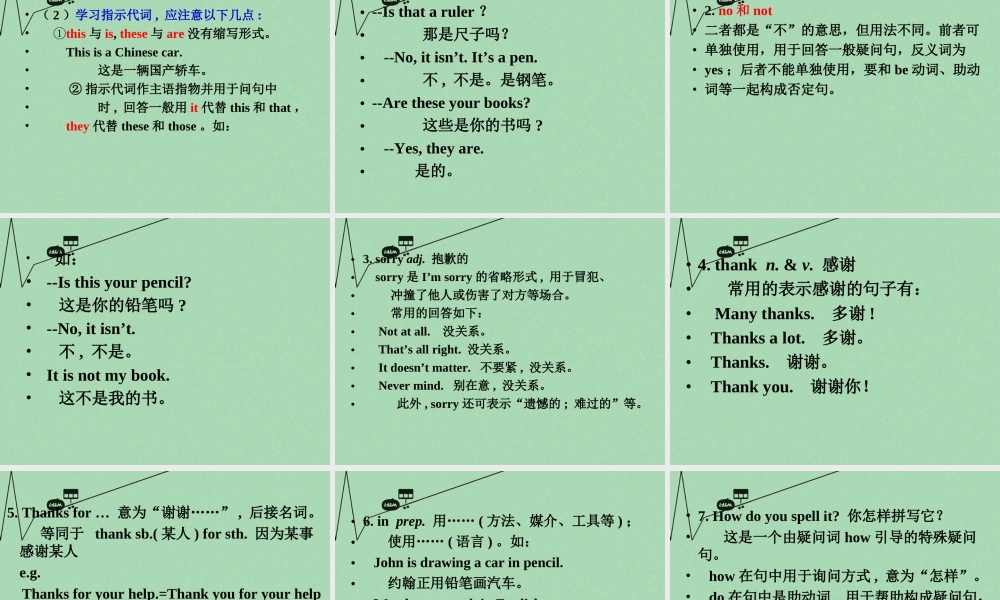 8【名师课件】《Unit 3 Is this your pencil》课件2.ppt