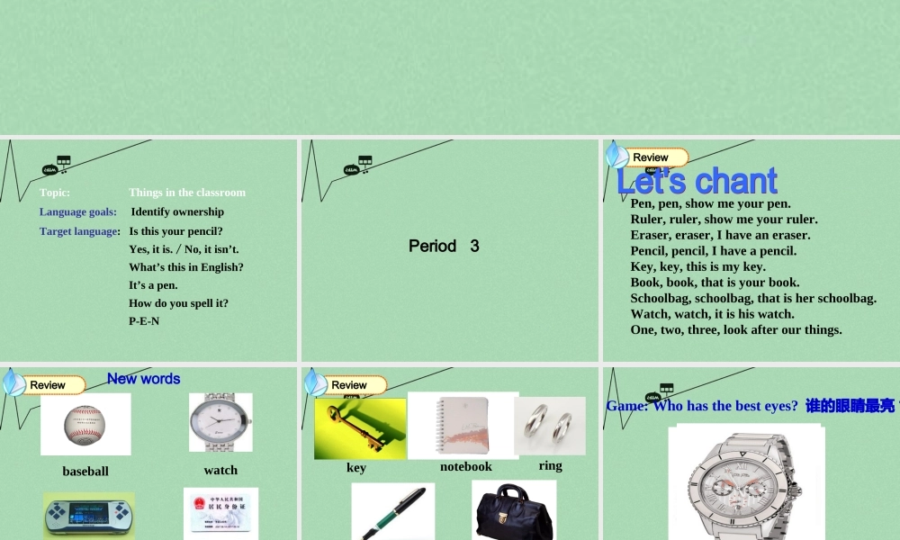 8【名师课件】《Unit 3 Is this your pencil》课件3.ppt