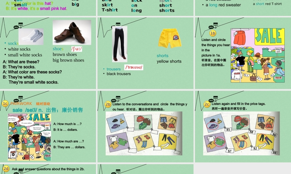 8【名师课件】《Unit 7 How much are these socks》课件1.ppt