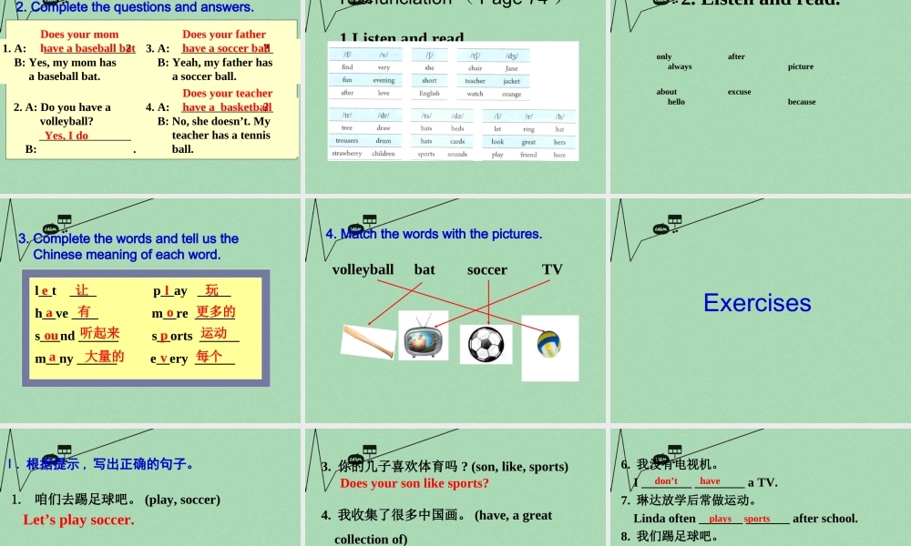 8【名师课件】《Unit 5 Do you have a soccer ball》课件5.ppt