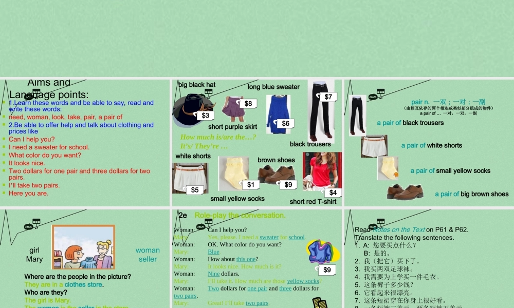 8【名师课件】《Unit 7 How much are these socks》课件2.ppt