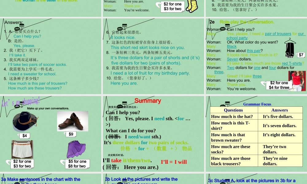 8【名师课件】《Unit 7 How much are these socks》课件2.ppt