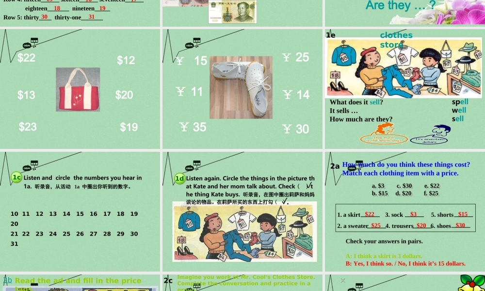 8【名师课件】《Unit 7 How much are these socks》课件3.ppt