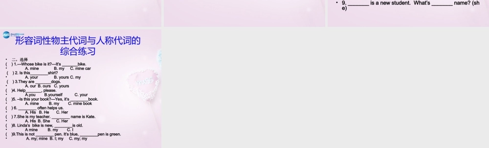 9【名师课件】Unit 1 My name is Gina人称代词与形容词性课件.ppt