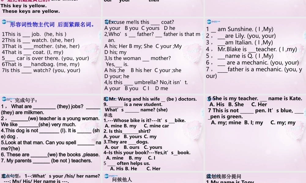 9【名师课件】Unit 1 My name is Gina课件1.ppt