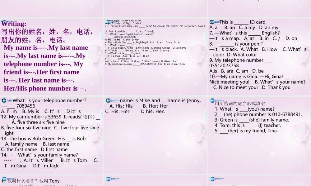 9【名师课件】Unit 1 My name is Gina课件3.ppt