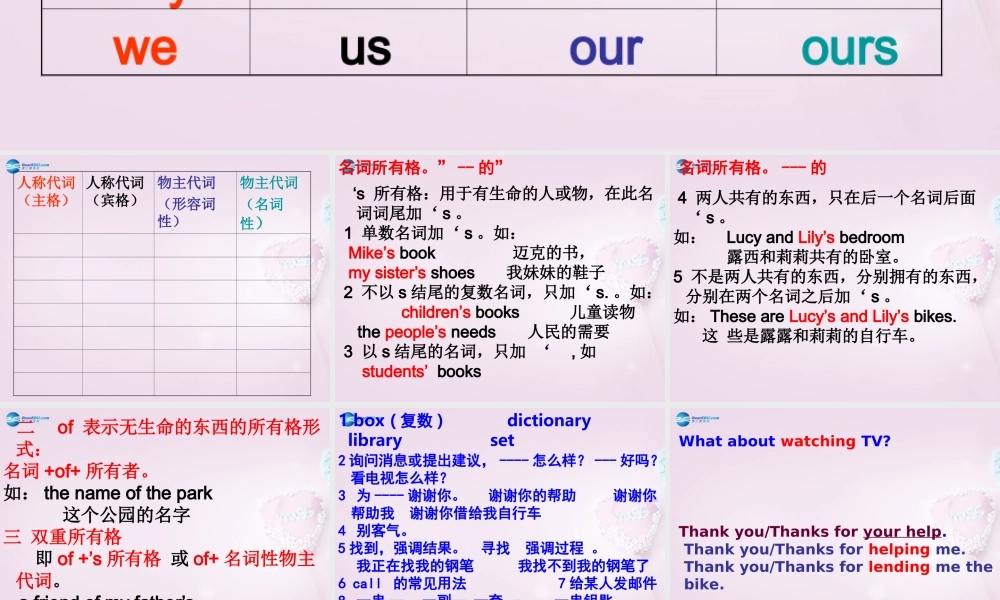 9【名师课件】Unit 3 Is this your pencil课件（3）（新版）人教新目标版.ppt