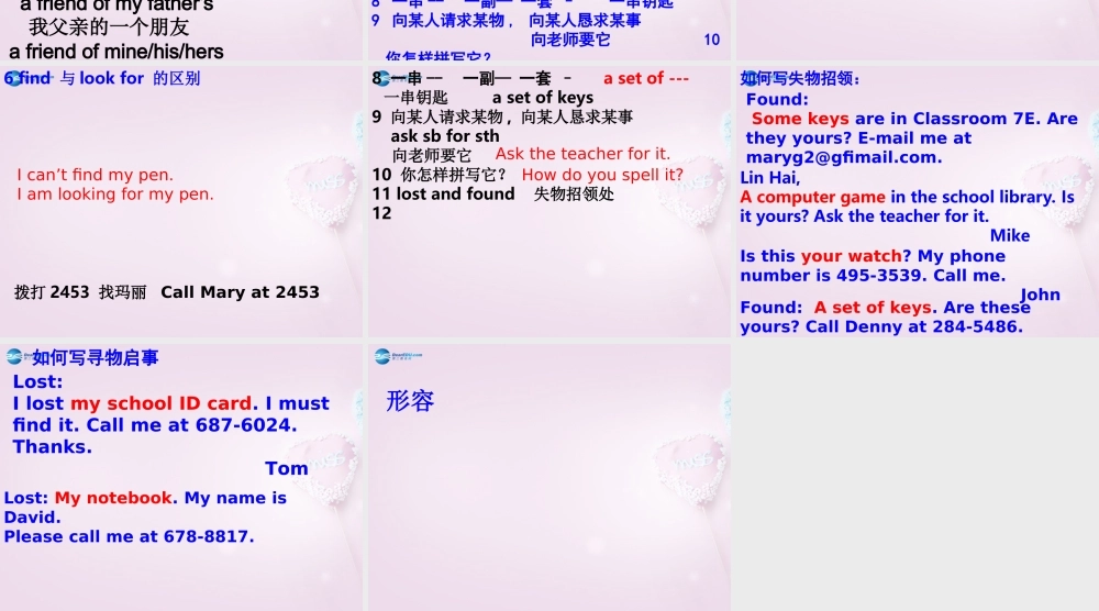 9【名师课件】Unit 3 Is this your pencil课件（3）（新版）人教新目标版.ppt