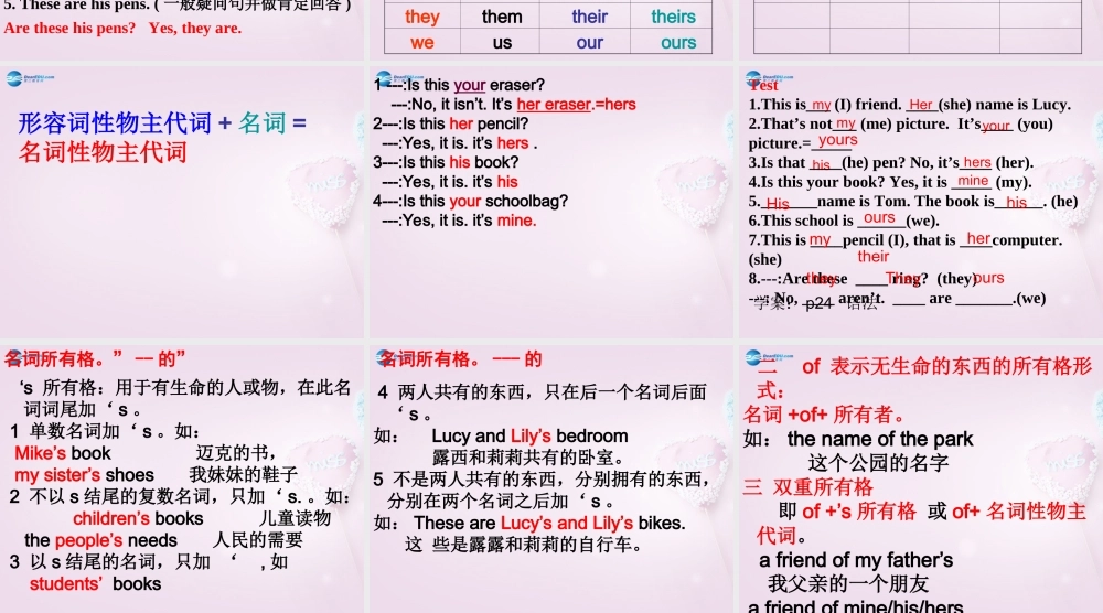 9【名师课件】Unit 3 Is this your pencil课件（1）（新版）人教新目标版.ppt