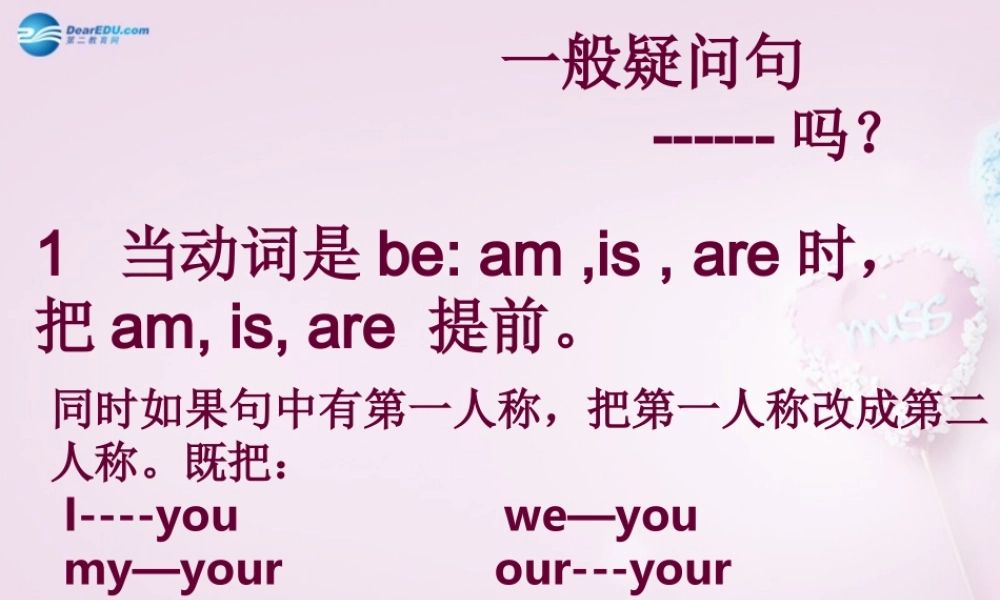 9【名师课件】Unit 3 Is this your pencil课件（2）（新版）人教新目标版.ppt