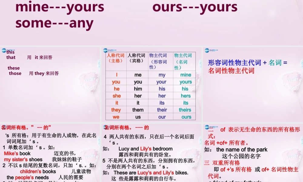 9【名师课件】Unit 3 Is this your pencil课件（2）（新版）人教新目标版.ppt