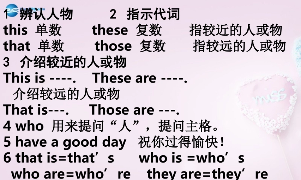 9【名师课件】Unit 2 This is my sister课件2.ppt