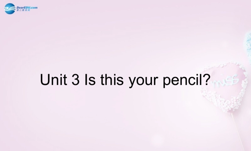 9【名师课件】Unit 3 Is this your pencil（第1课时）课件.ppt