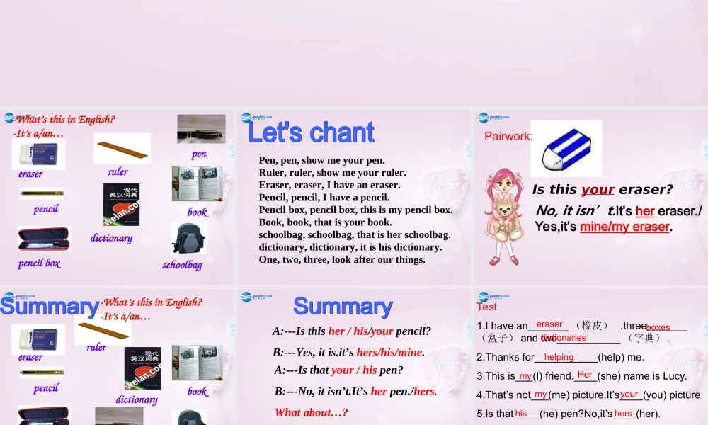 9【名师课件】Unit 3 Is this your pencil（第1课时）课件.ppt