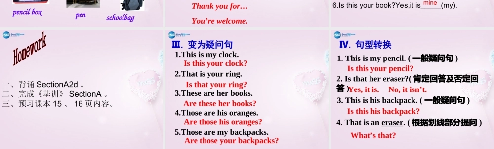 9【名师课件】Unit 3 Is this your pencil（第1课时）课件.ppt