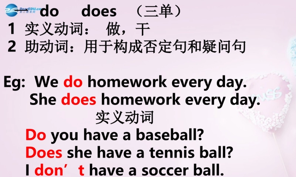 9【名师课件】Unit 5 Do have a soccer ball单词讲解课件1.ppt