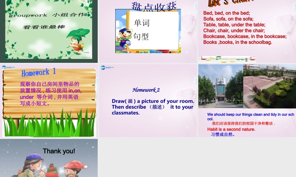 9【名师课件】Unit 4 Where is my schoolbag Period 1课件.ppt