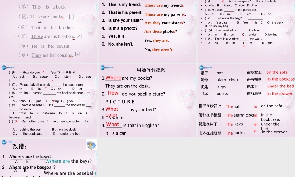 9【名师课件】Unit 4 Where is my schoolbag（第三课时）课件.ppt