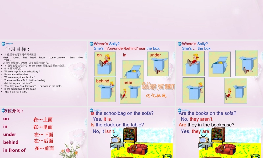 9【名师课件】Unit 4 Where is my schoolbag（第二课时）课件.ppt