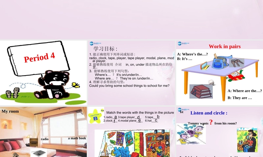 9【名师课件】Unit 4 Where is my schoolbag（第四课时）课件.ppt