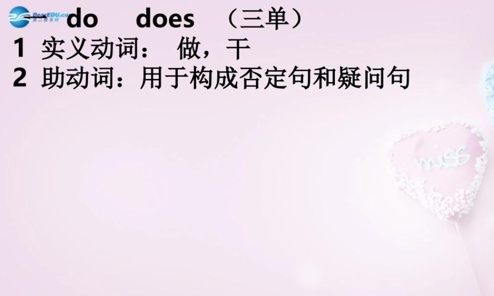 9【名师课件】Unit 5 Do have a soccer ball单词讲解课件2.ppt