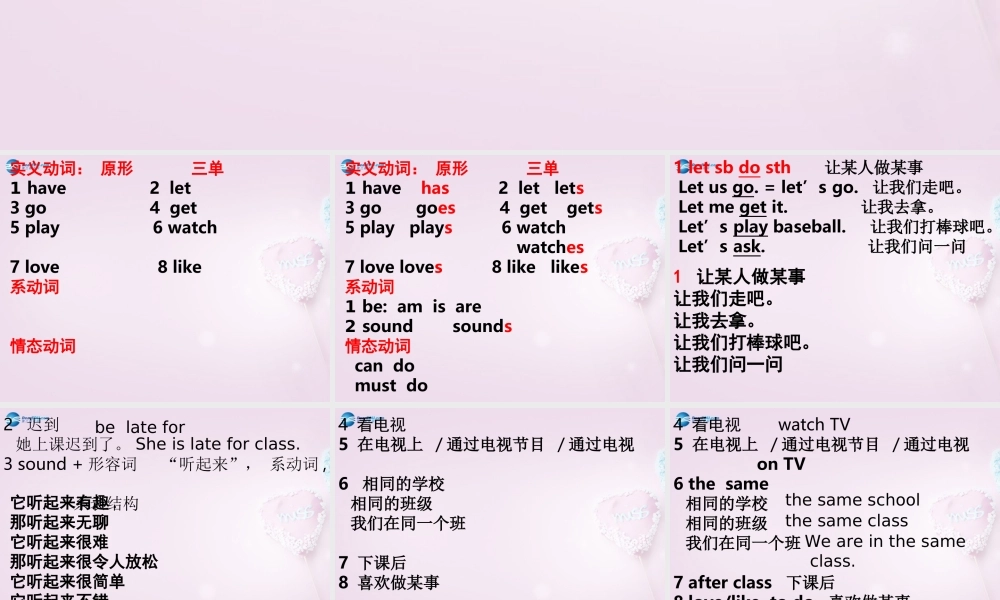 9【名师课件】Unit 5 Do have a soccer ball单词讲解课件2.ppt