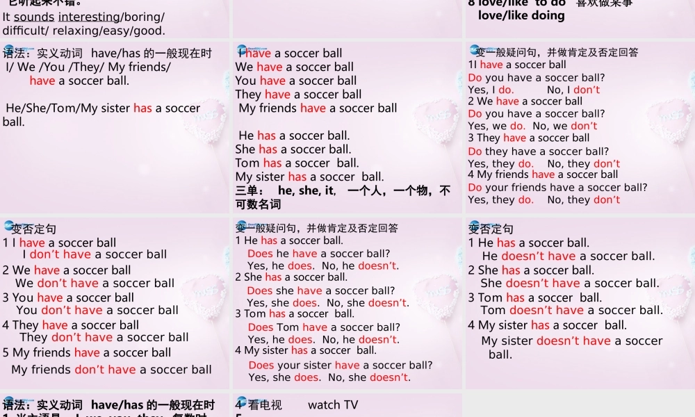 9【名师课件】Unit 5 Do have a soccer ball单词讲解课件2.ppt
