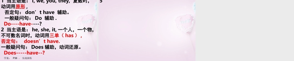 9【名师课件】Unit 5 Do have a soccer ball单词讲解课件2.ppt