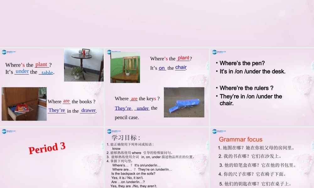 9【名师课件】Unit 4 Where is my schoolbag（第3课时）课件.ppt