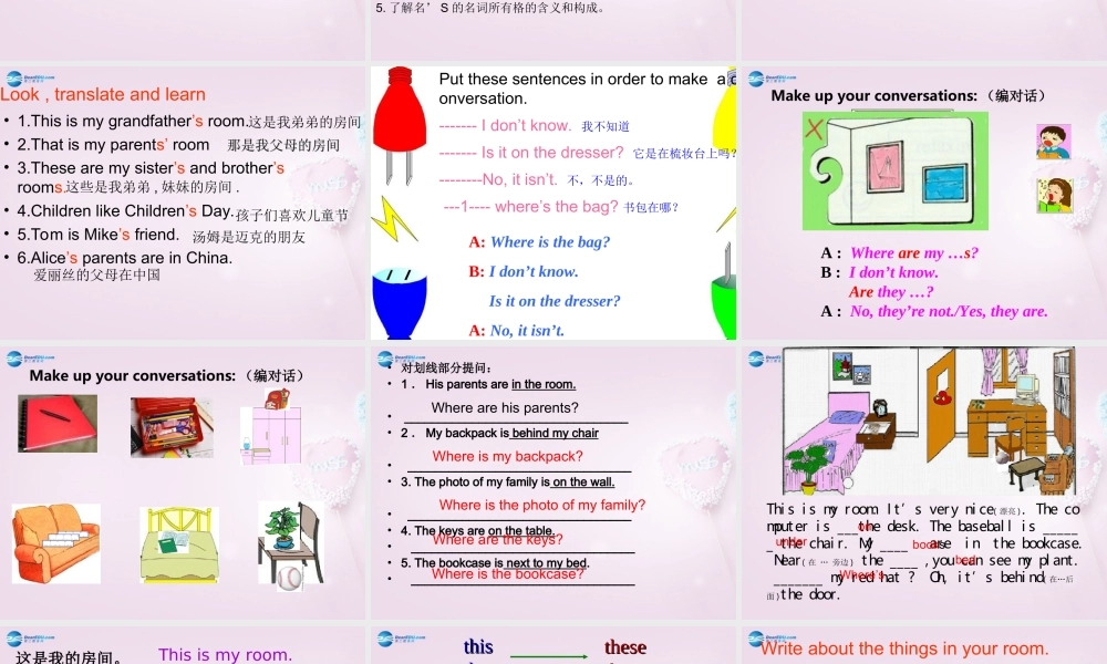 9【名师课件】Unit 4 Where is my schoolbag（第3课时）课件.ppt