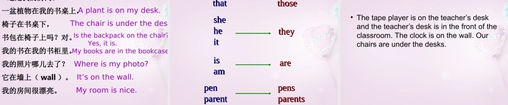 9【名师课件】Unit 4 Where is my schoolbag（第3课时）课件.ppt