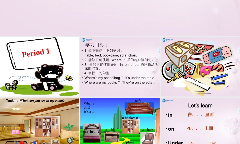 9【名师课件】Unit 4 Where is my schoolbag（第一课时）课件.ppt