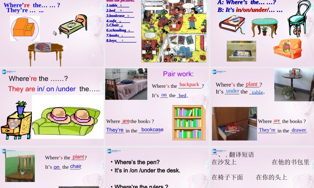 9【名师课件】Unit 4 Where is my schoolbag（第一课时）课件.ppt