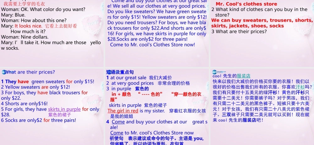 9【名师课件】Unit 7 How much are these socks Section B课件.ppt