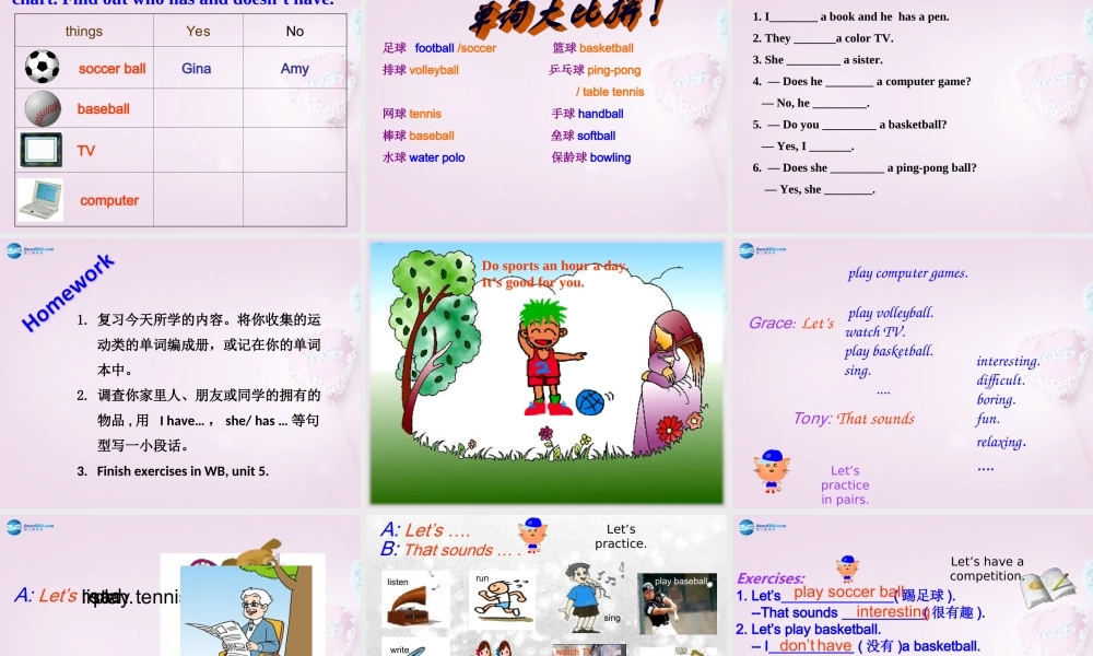 9【名师课件】Unit 5 Do have a soccer ball（第1-2课时）课件.ppt