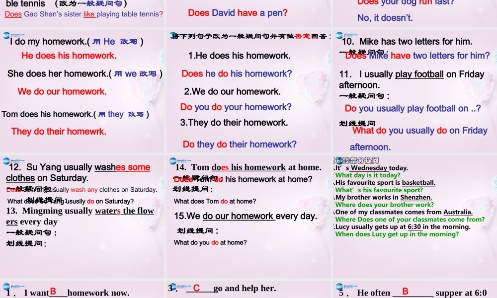 9【名师课件】Unit 6 Do you like bananas一般现在时练习题课件.ppt