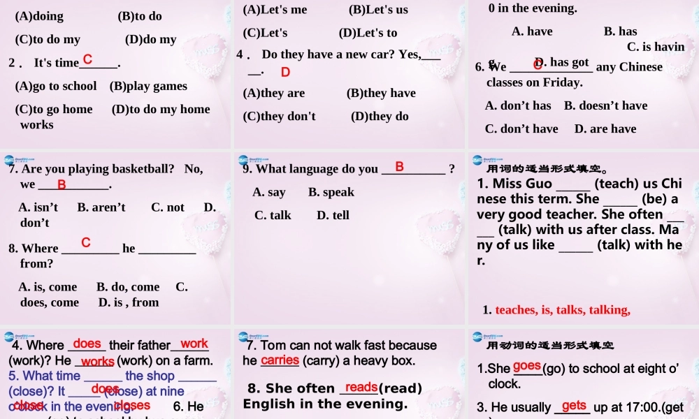 9【名师课件】Unit 6 Do you like bananas一般现在时练习题课件.ppt