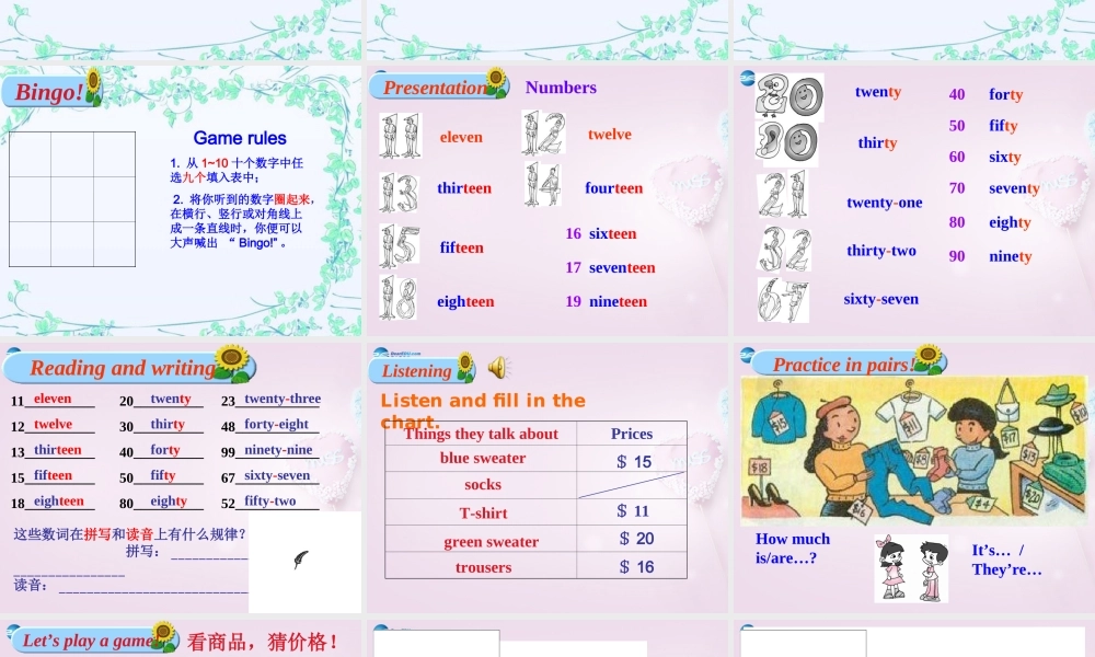 9【名师课件】Unit 7 How much are these socks Section B（1a-1e）课件.ppt