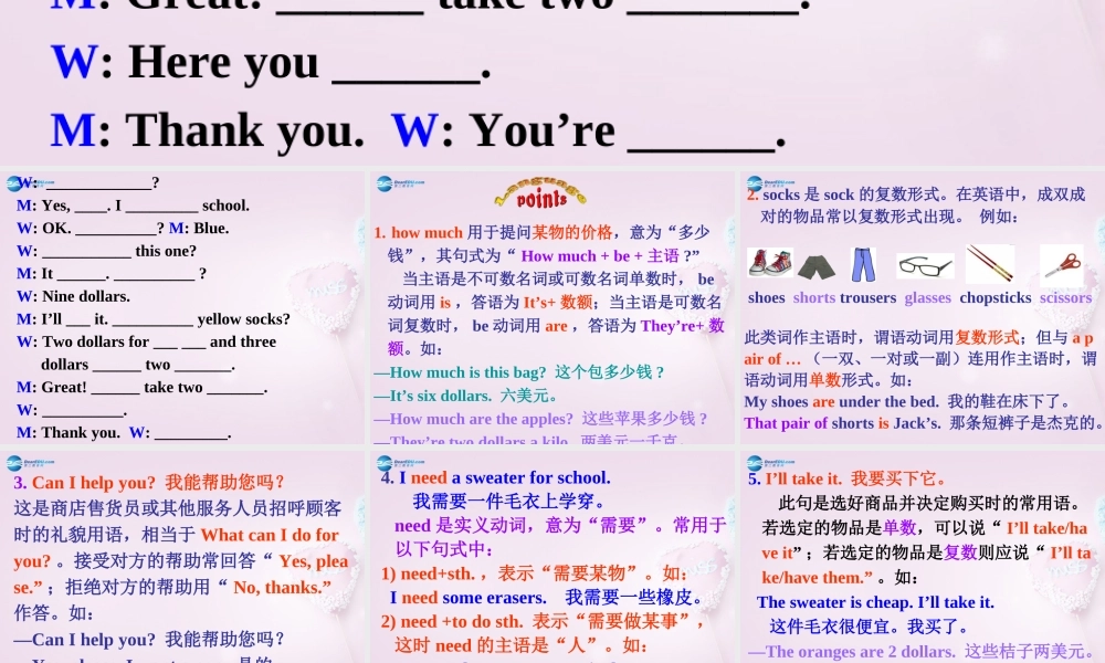 9【名师课件】Unit 7 How much are these socks练习课件.ppt