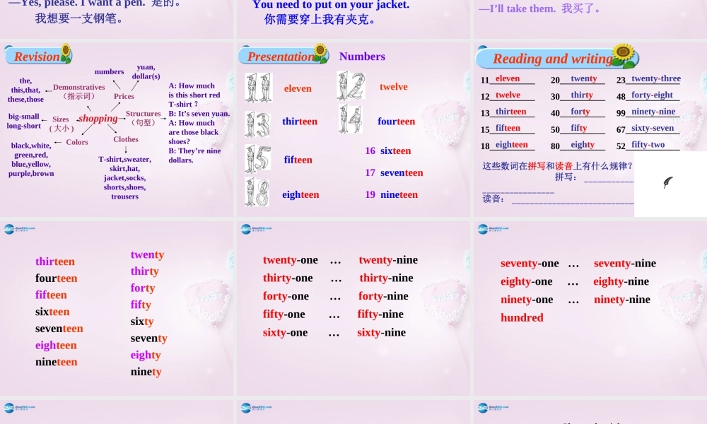 9【名师课件】Unit 7 How much are these socks练习课件.ppt