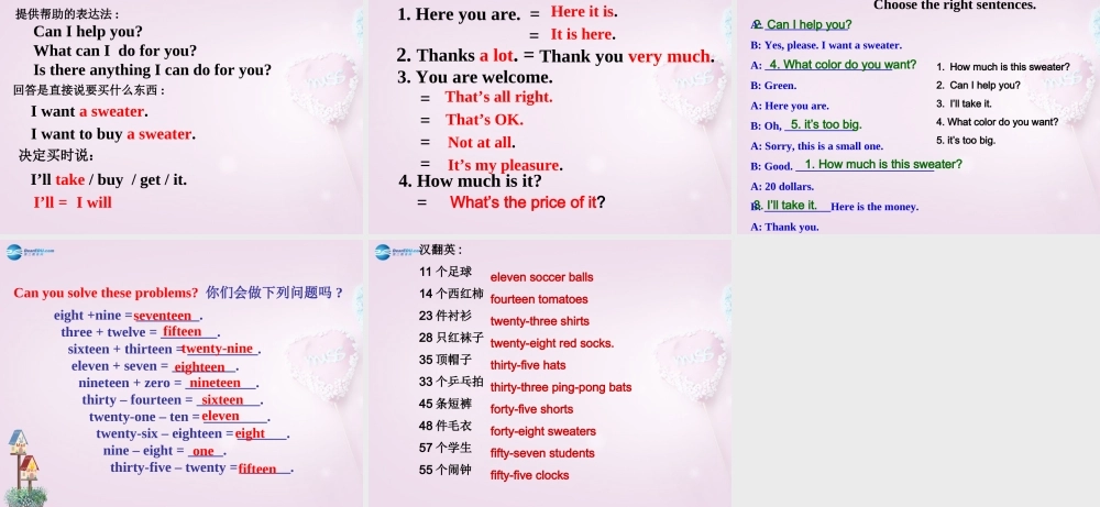 9【名师课件】Unit 7 How much are these socks练习课件.ppt