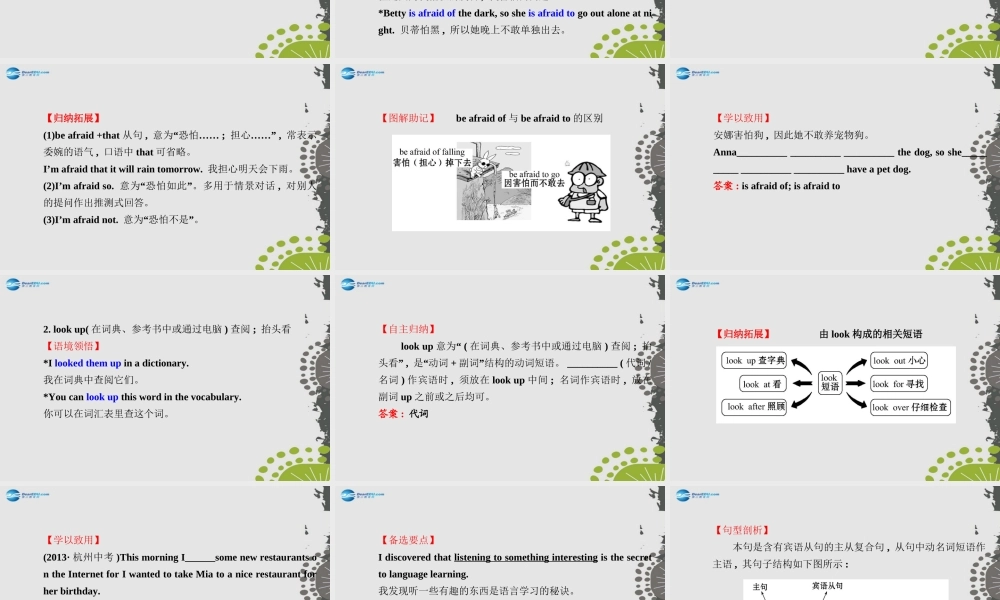 【世纪金榜】九年级英语全册 Unit 1 How can we become good learners？Section A（3a—4c）课件 （新版）人教新目标版.ppt