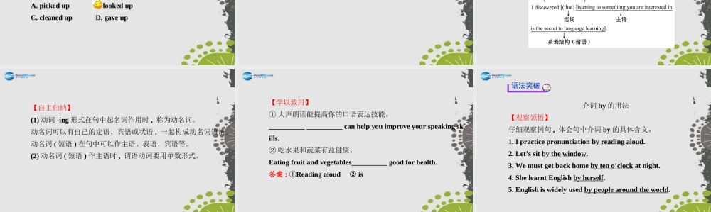 【世纪金榜】九年级英语全册 Unit 1 How can we become good learners？Section A（3a—4c）课件 （新版）人教新目标版.ppt