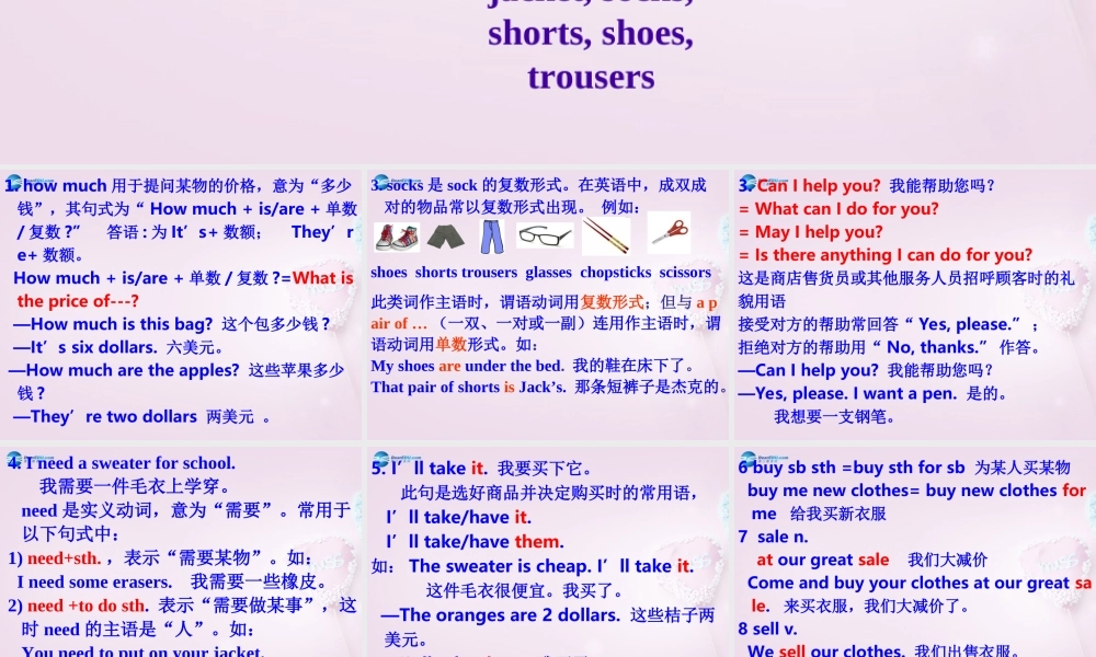 9【名师课件】Unit 7 How much are these socks课件.ppt